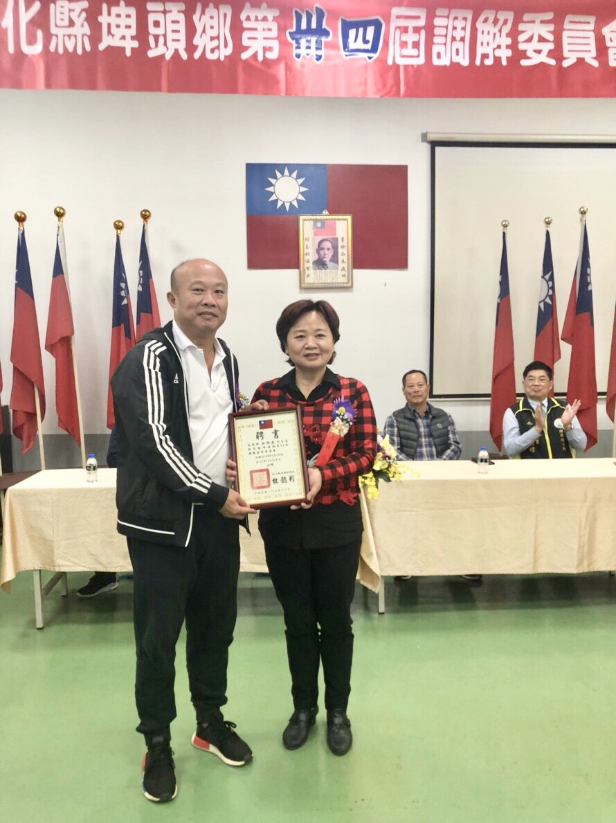 1080111第三十四屆調解委員會成立大會頒發林錫鑫 主委 聘任證書